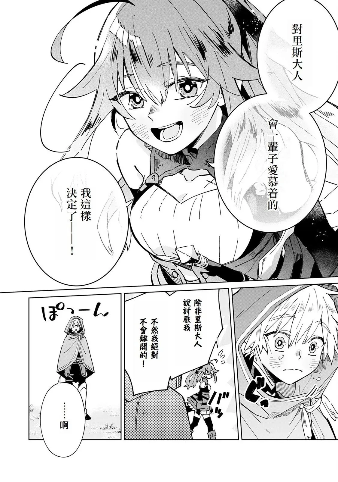 第06话 第26页