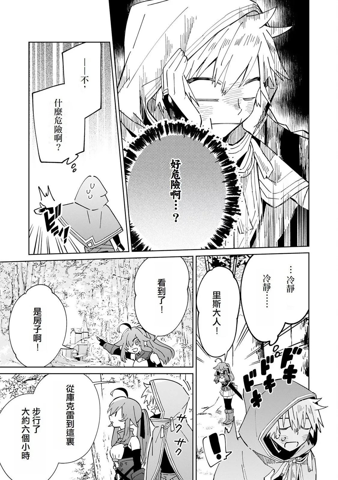 第06话 第27页