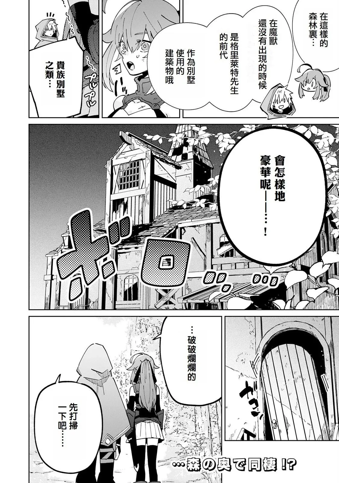 第06话 第28页