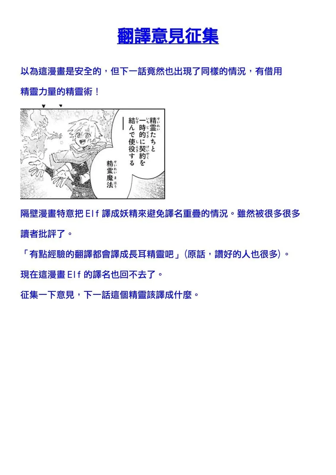 第06话 第29页