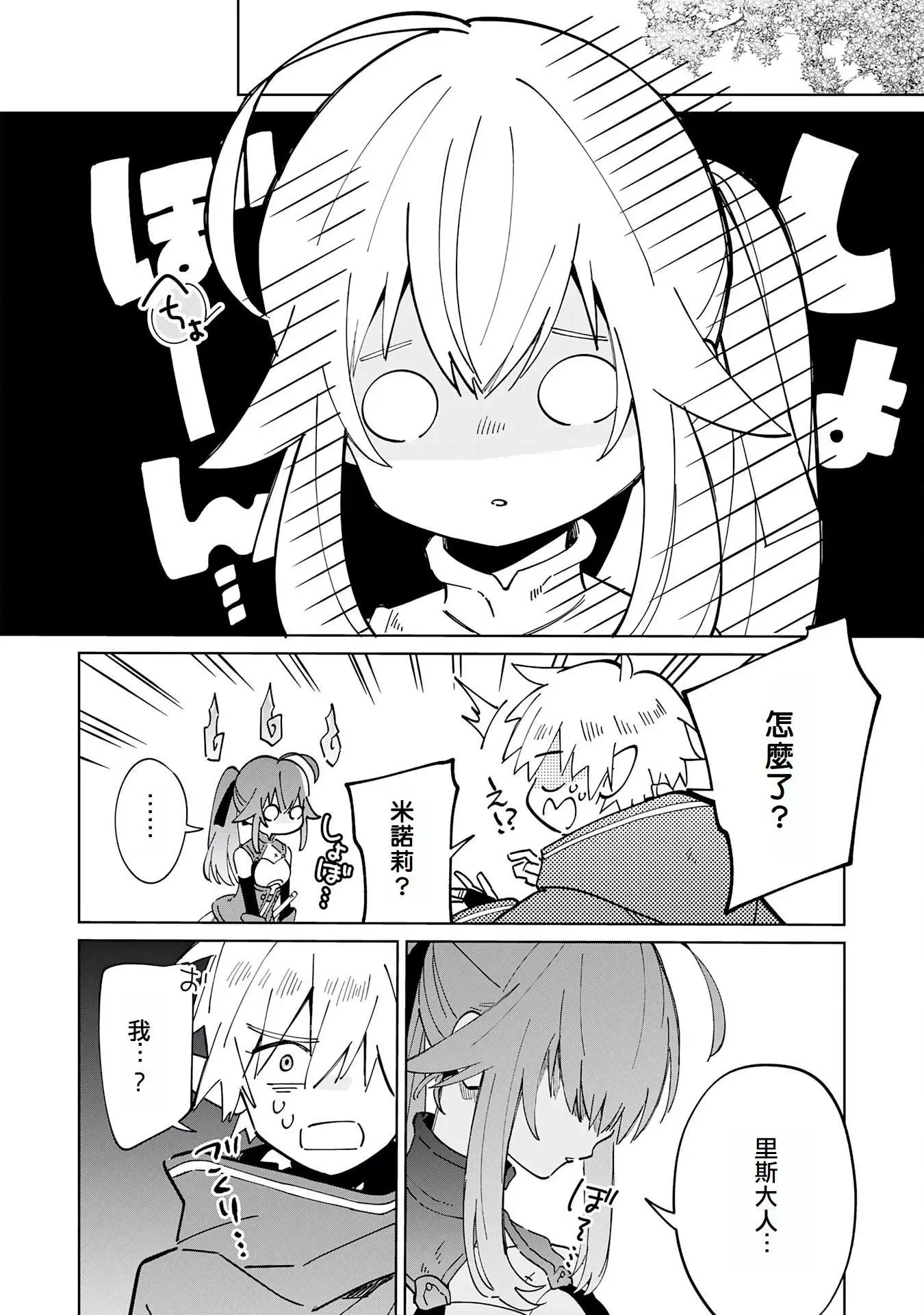 第06话 第31页