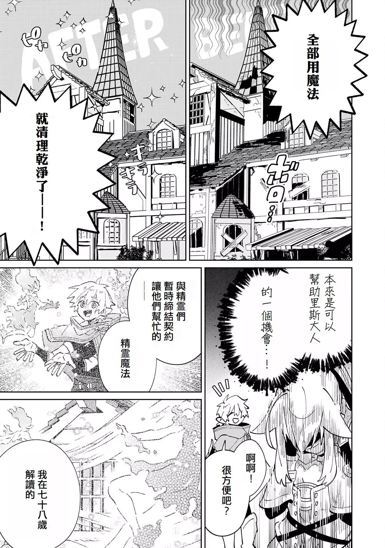 第07话 第3页