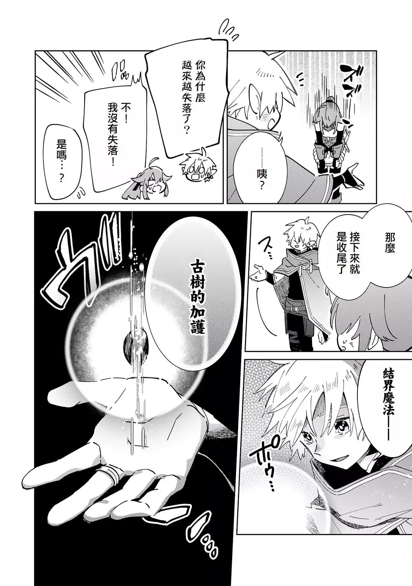 第07话 第4页