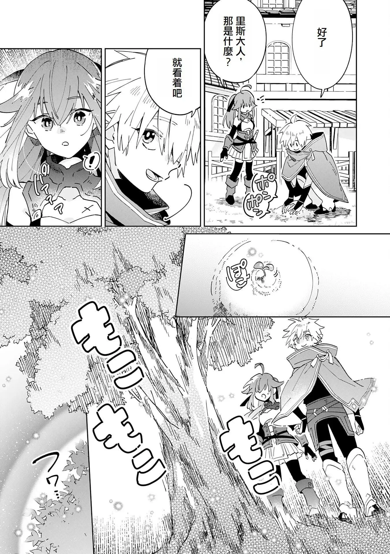 第07话 第5页