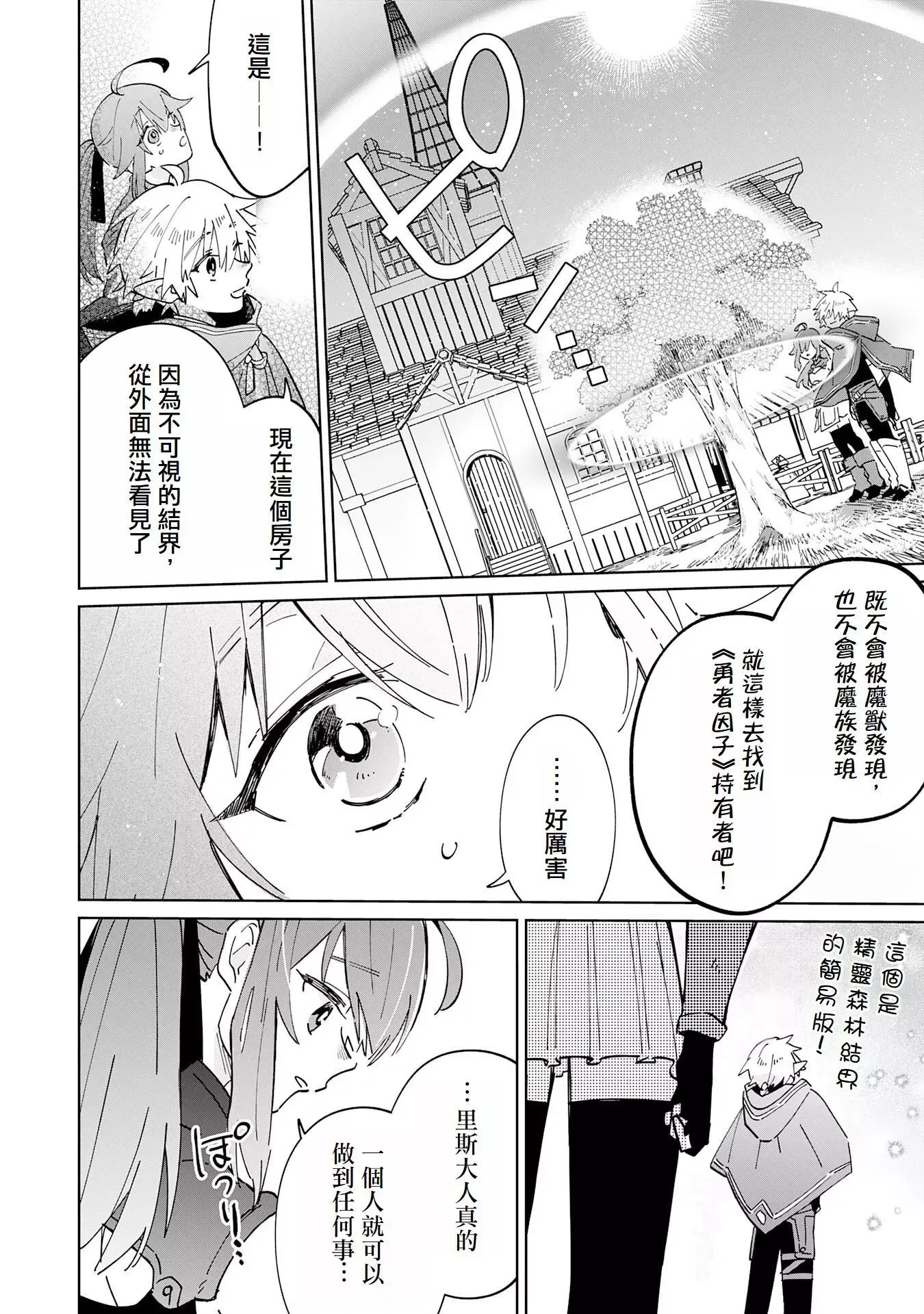 第07话 第6页