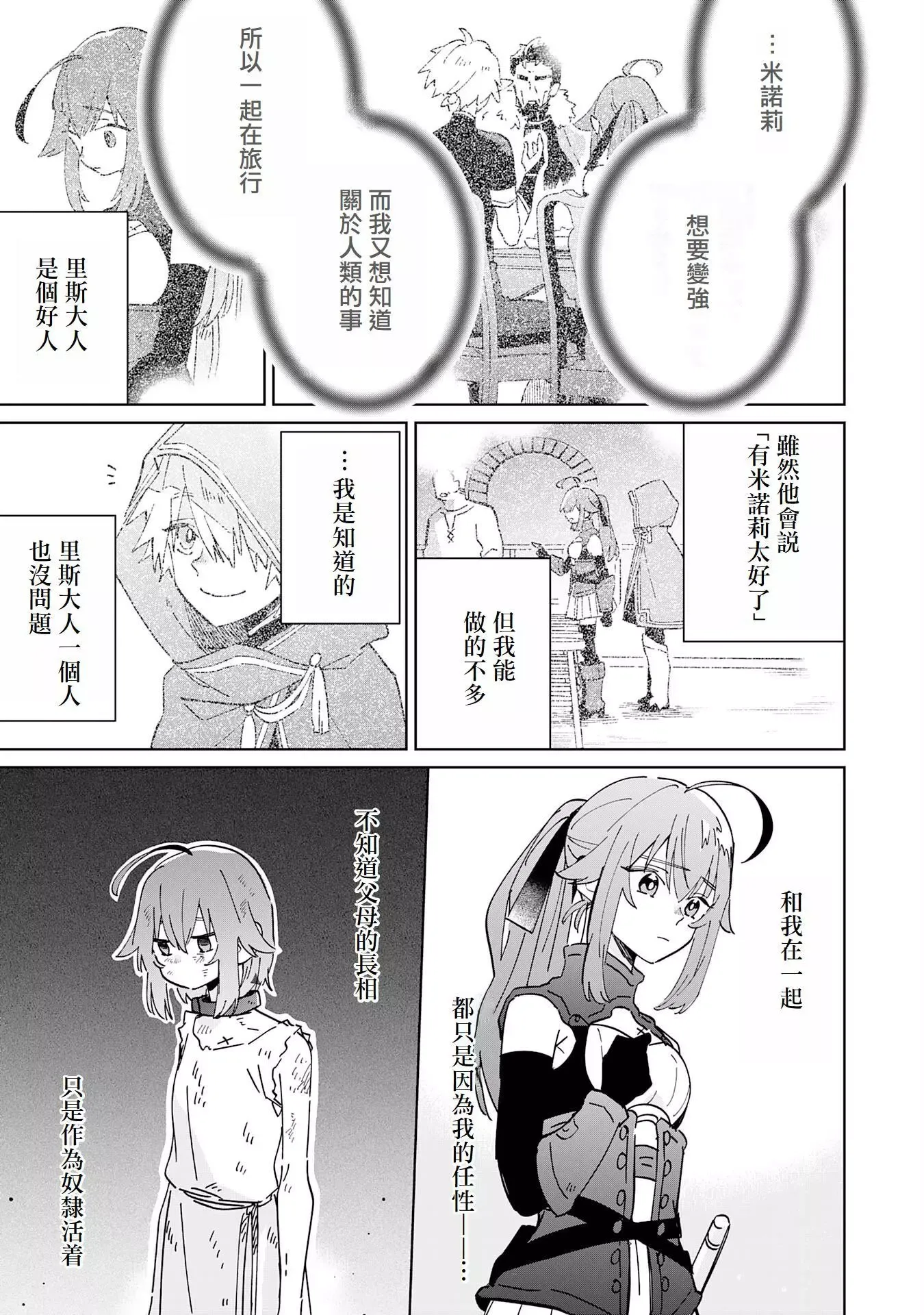 第07话 第7页