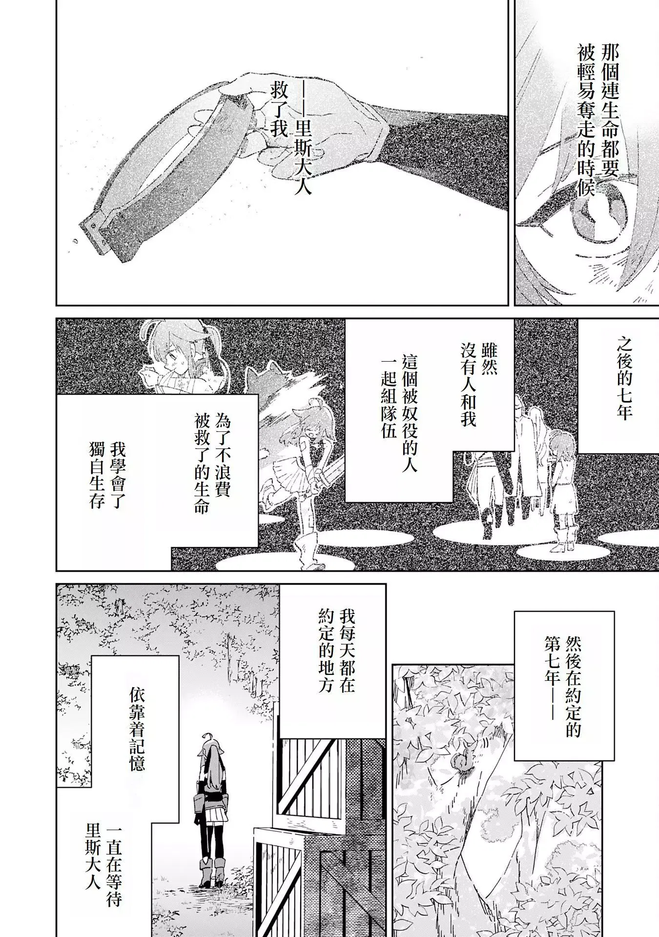 第07话 第8页