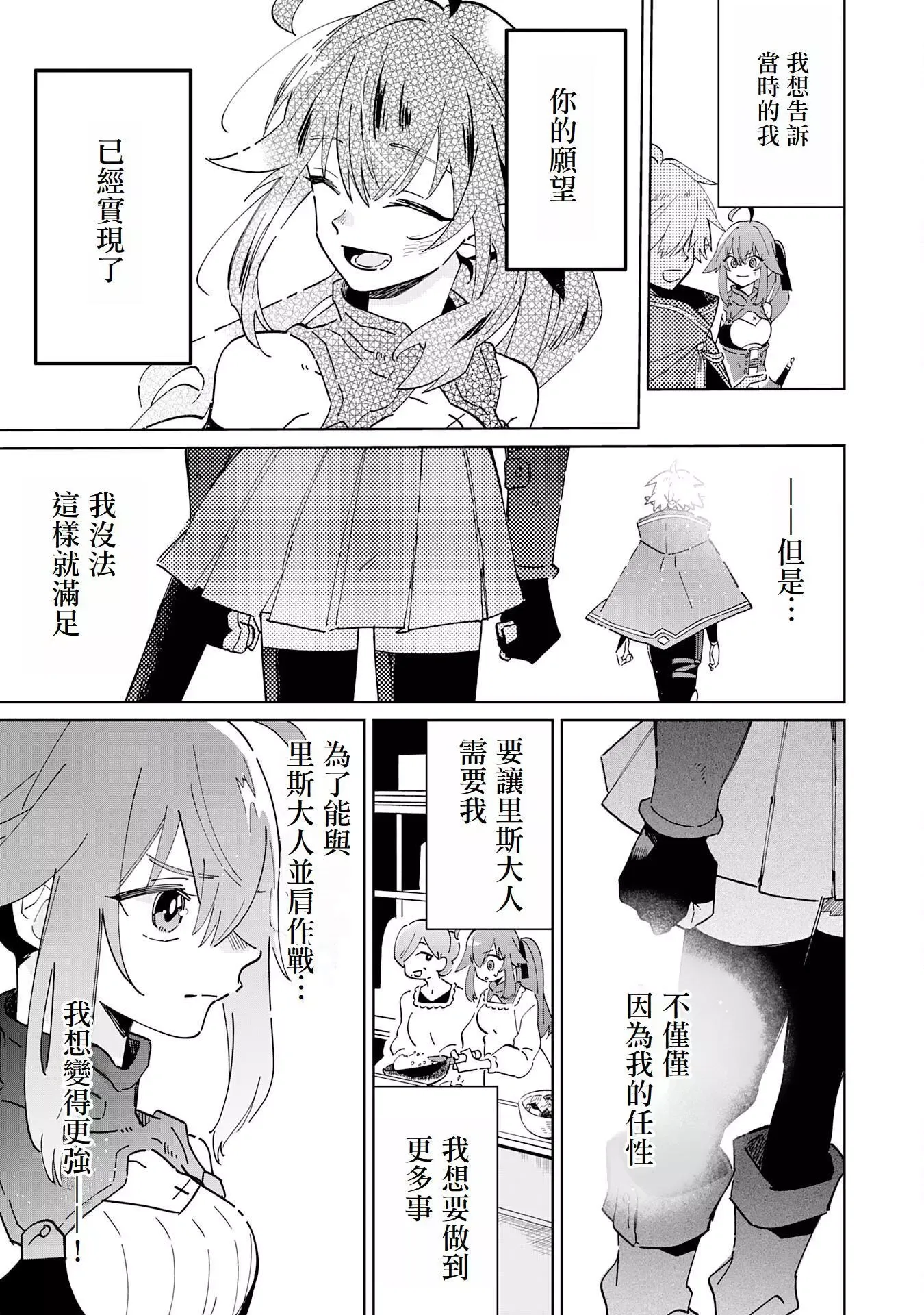 第07话 第9页