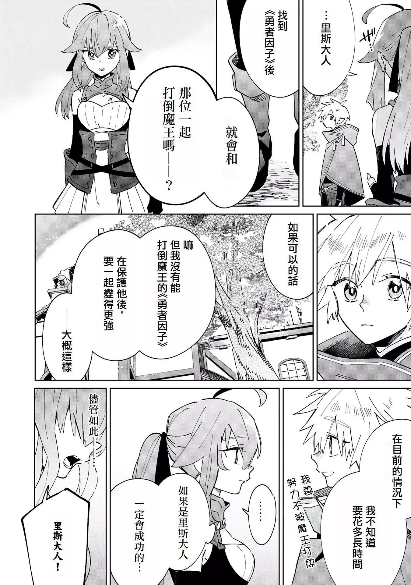 第07话 第10页