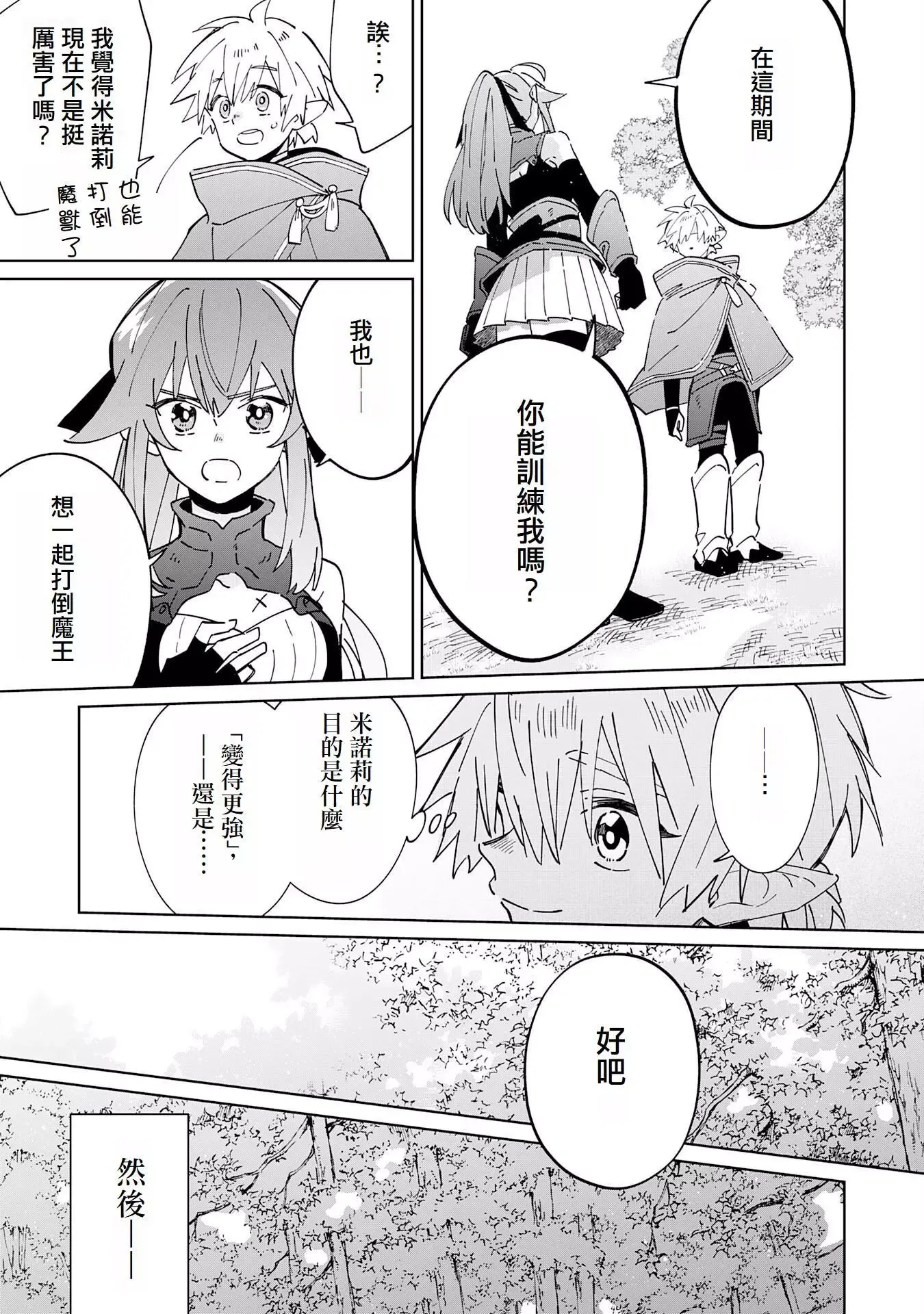 第07话 第11页