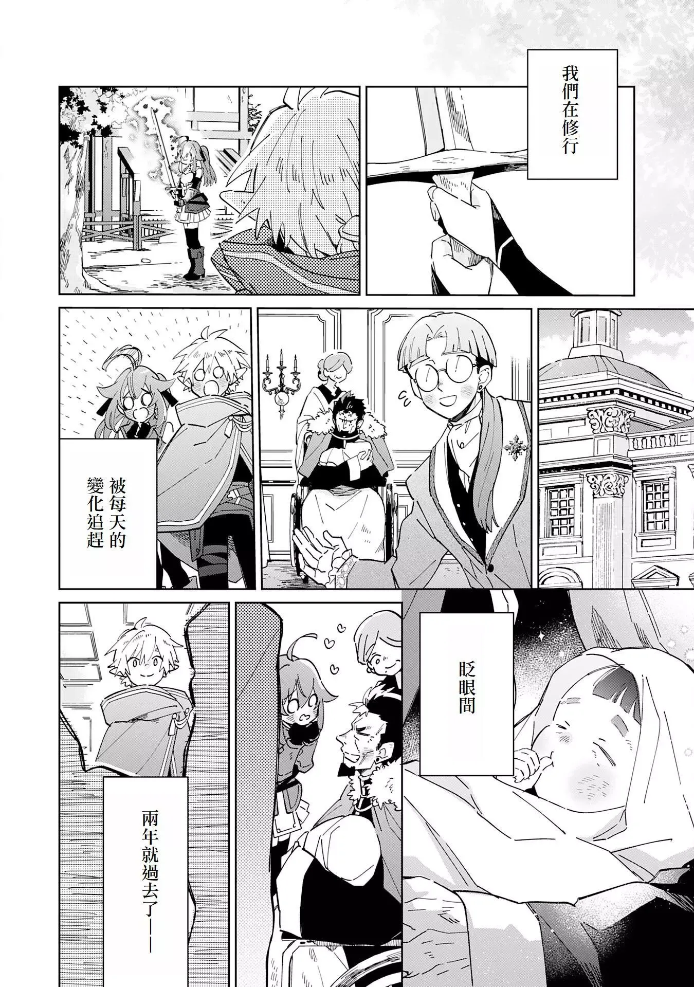 第07话 第12页