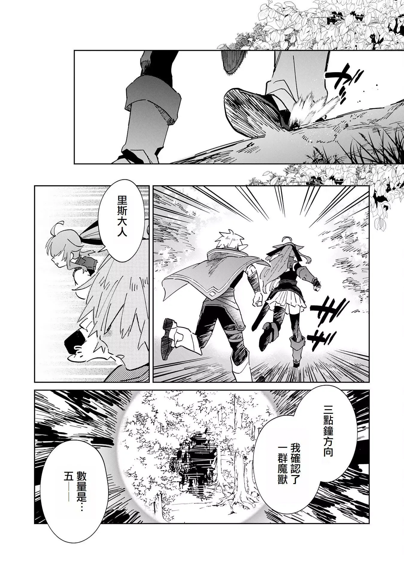 第07话 第13页