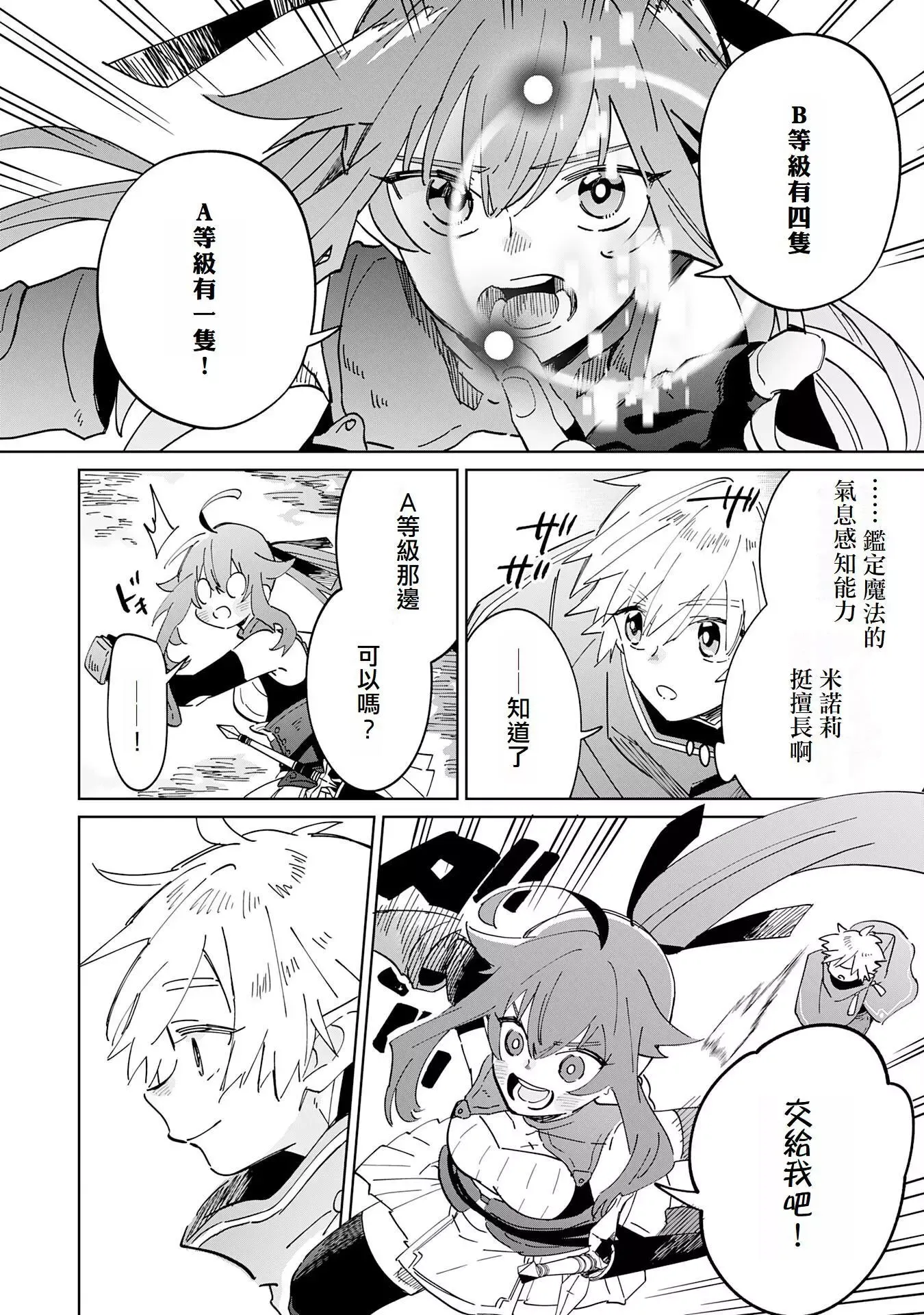 第07话 第14页