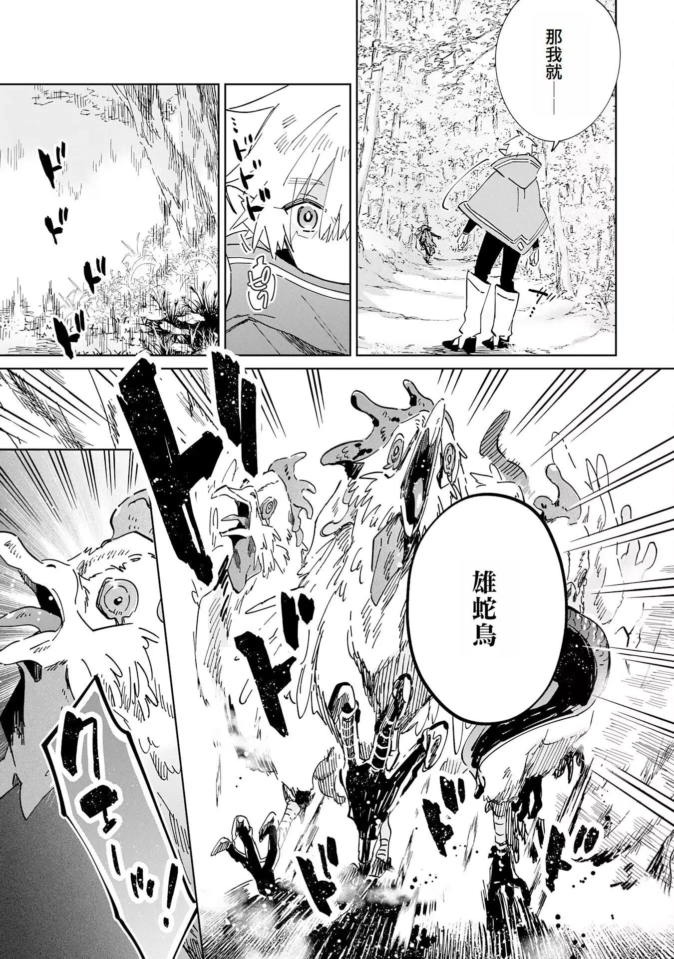 第07话 第15页