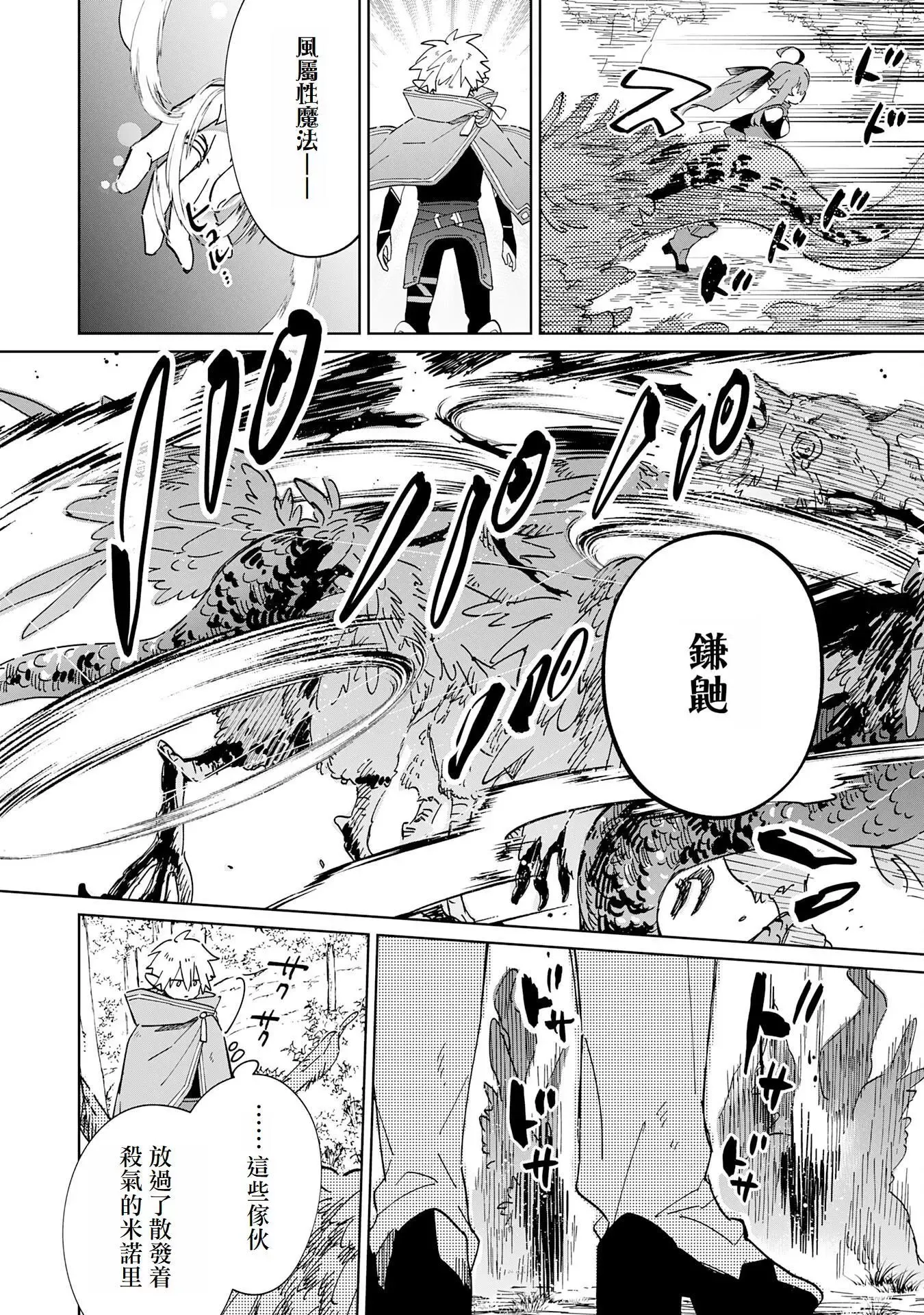 第07话 第16页