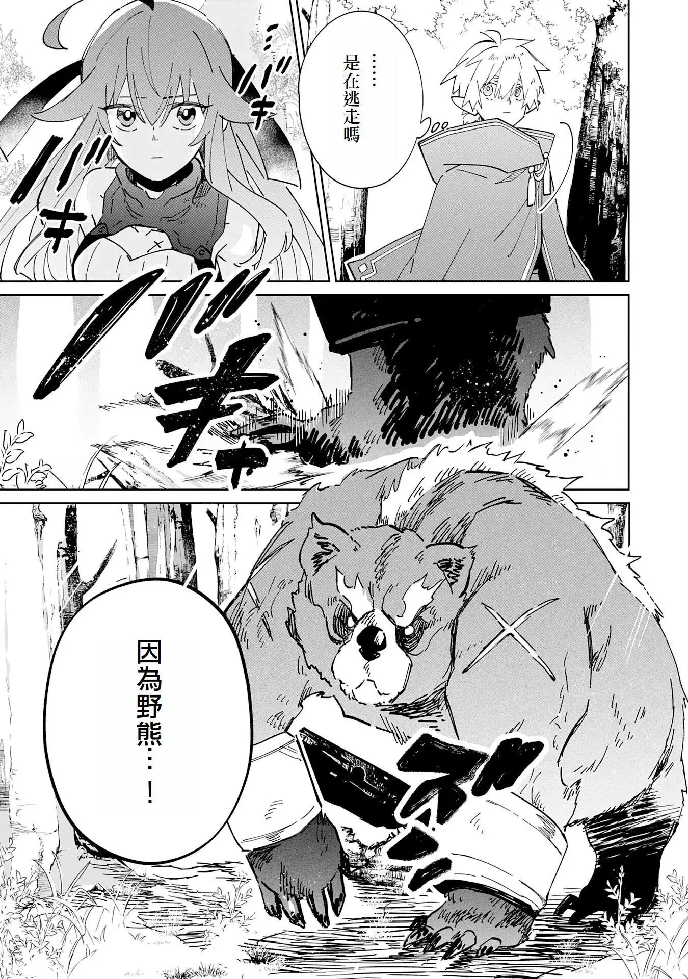 第07话 第17页