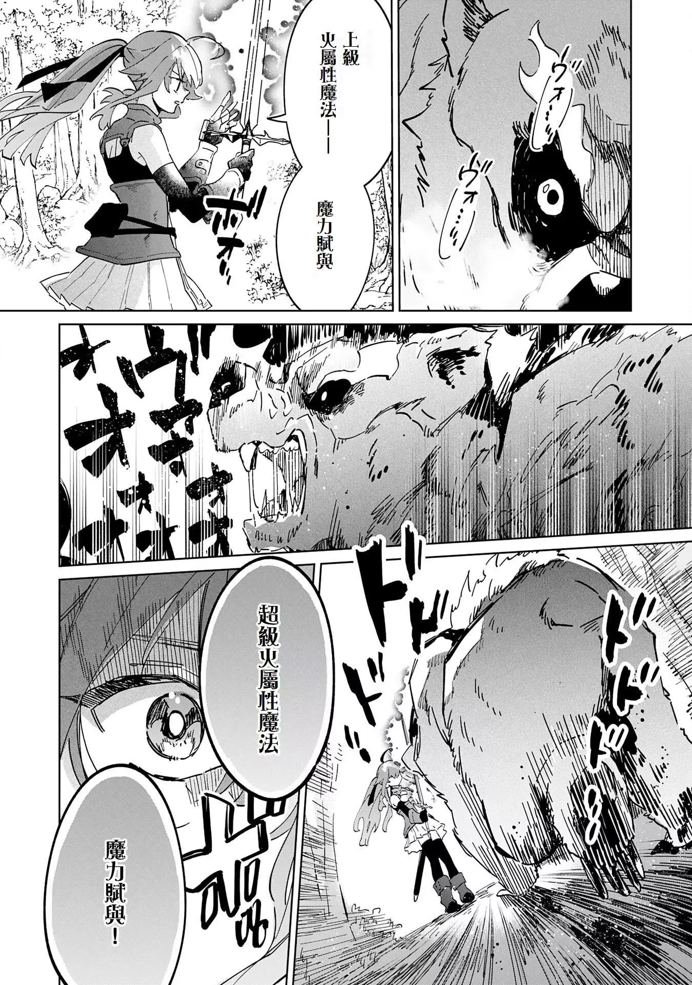第07话 第18页