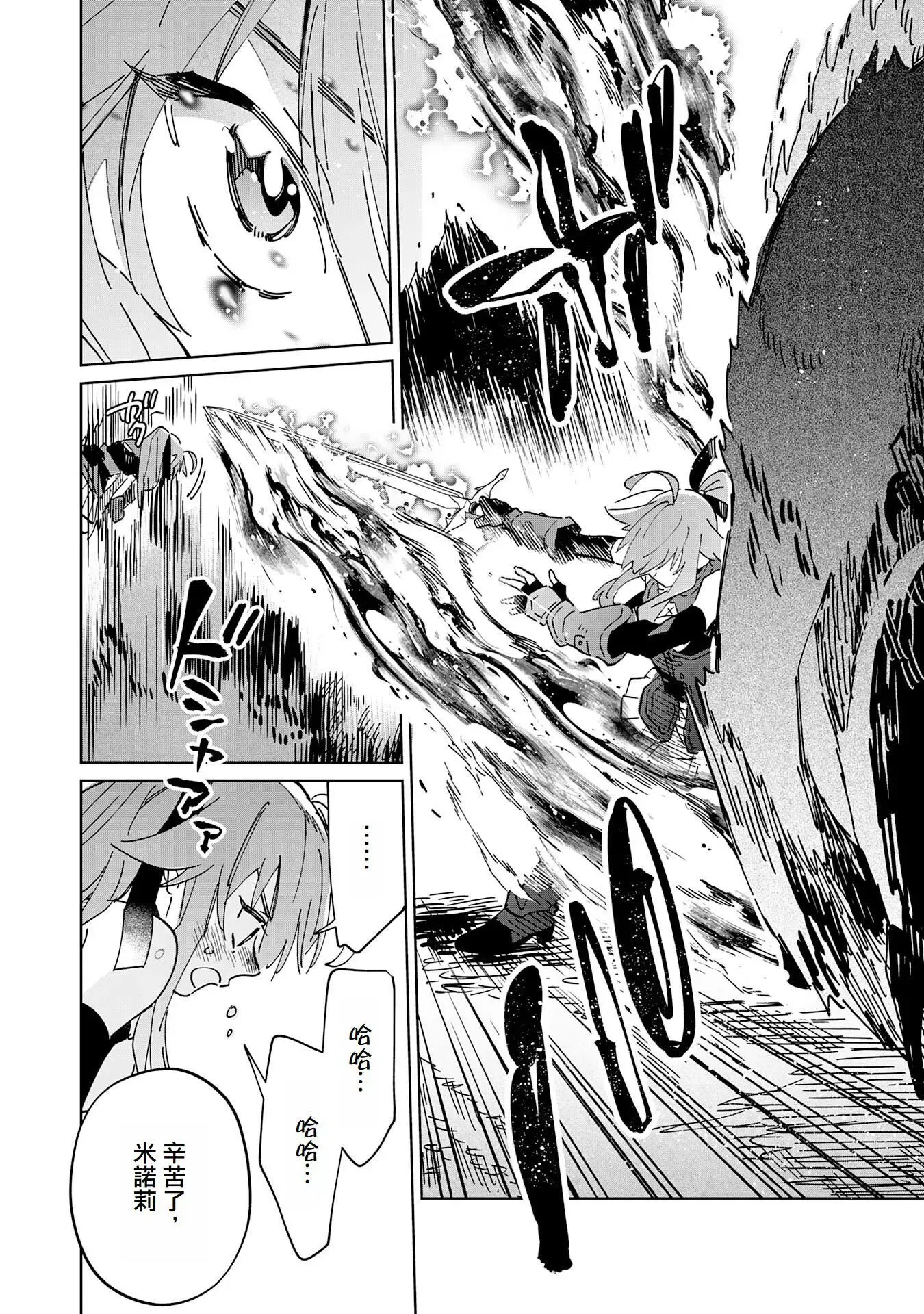 第07话 第20页