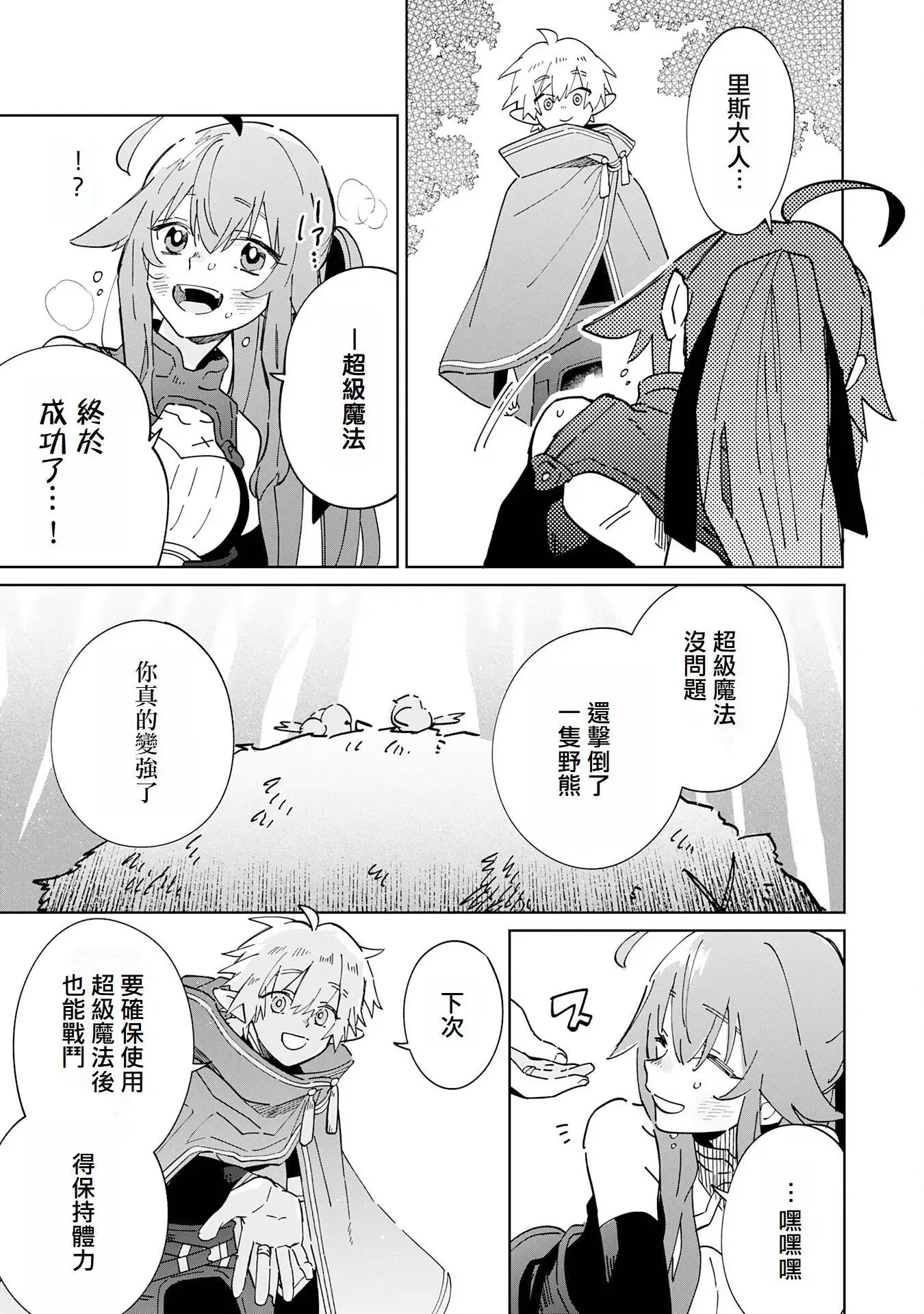 第07话 第21页