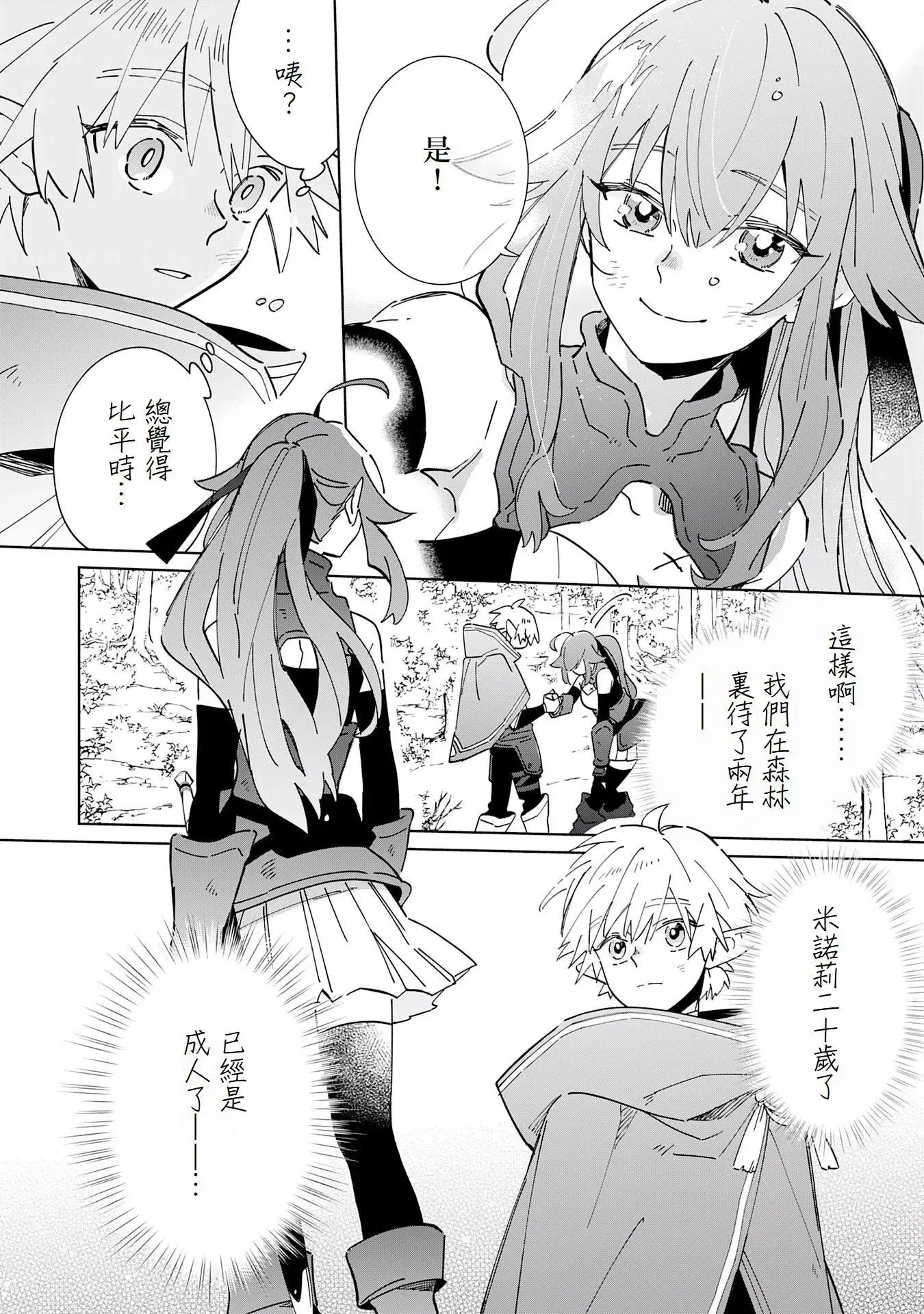 第07话 第22页