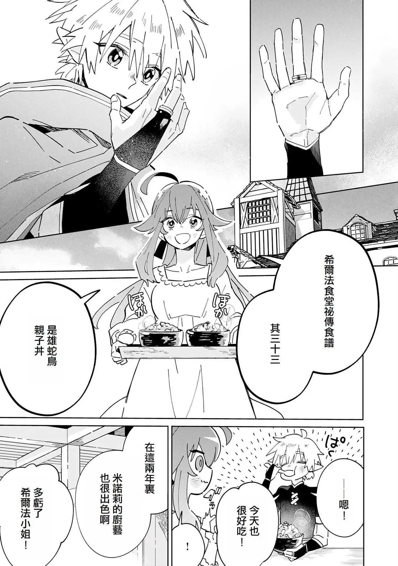 第07话 第23页