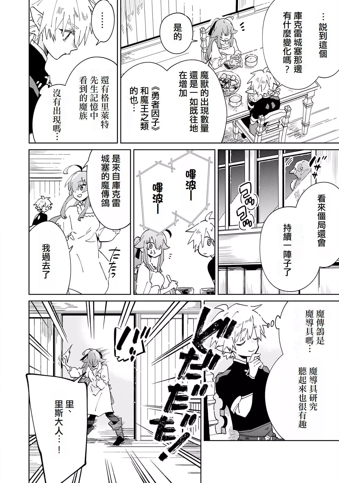 第07话 第24页