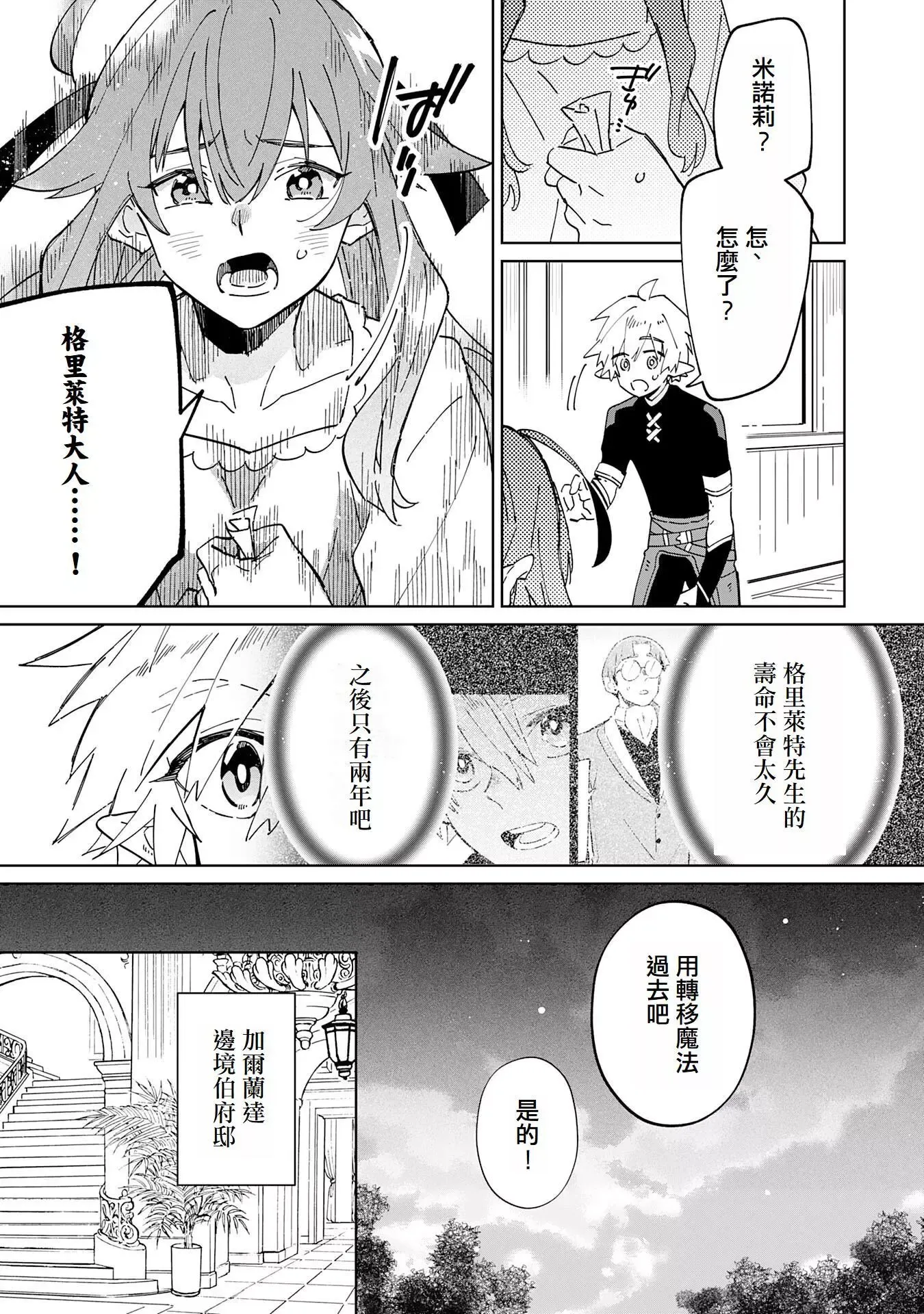 第07话 第25页