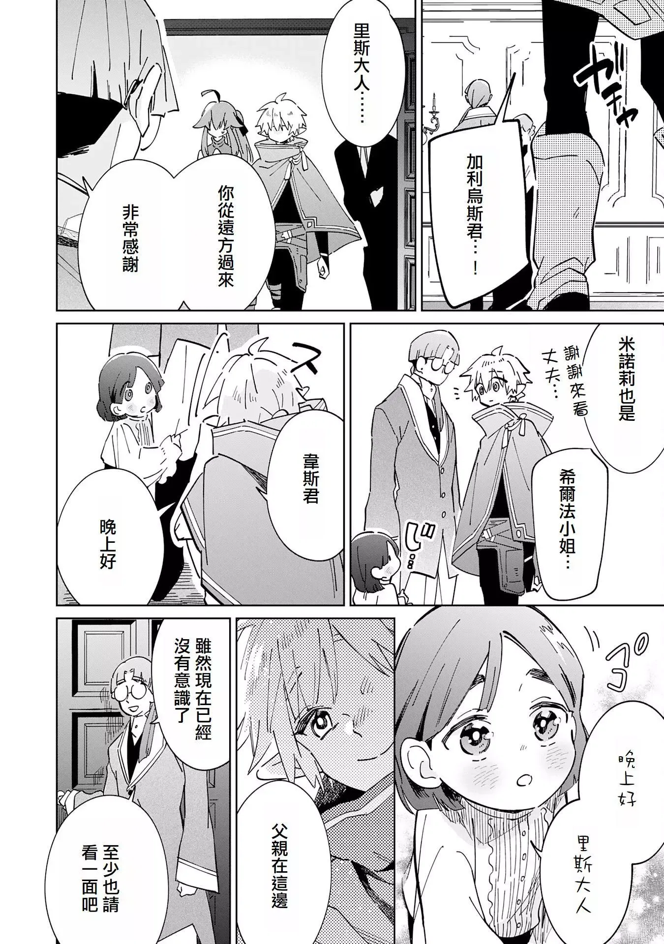 第07话 第26页