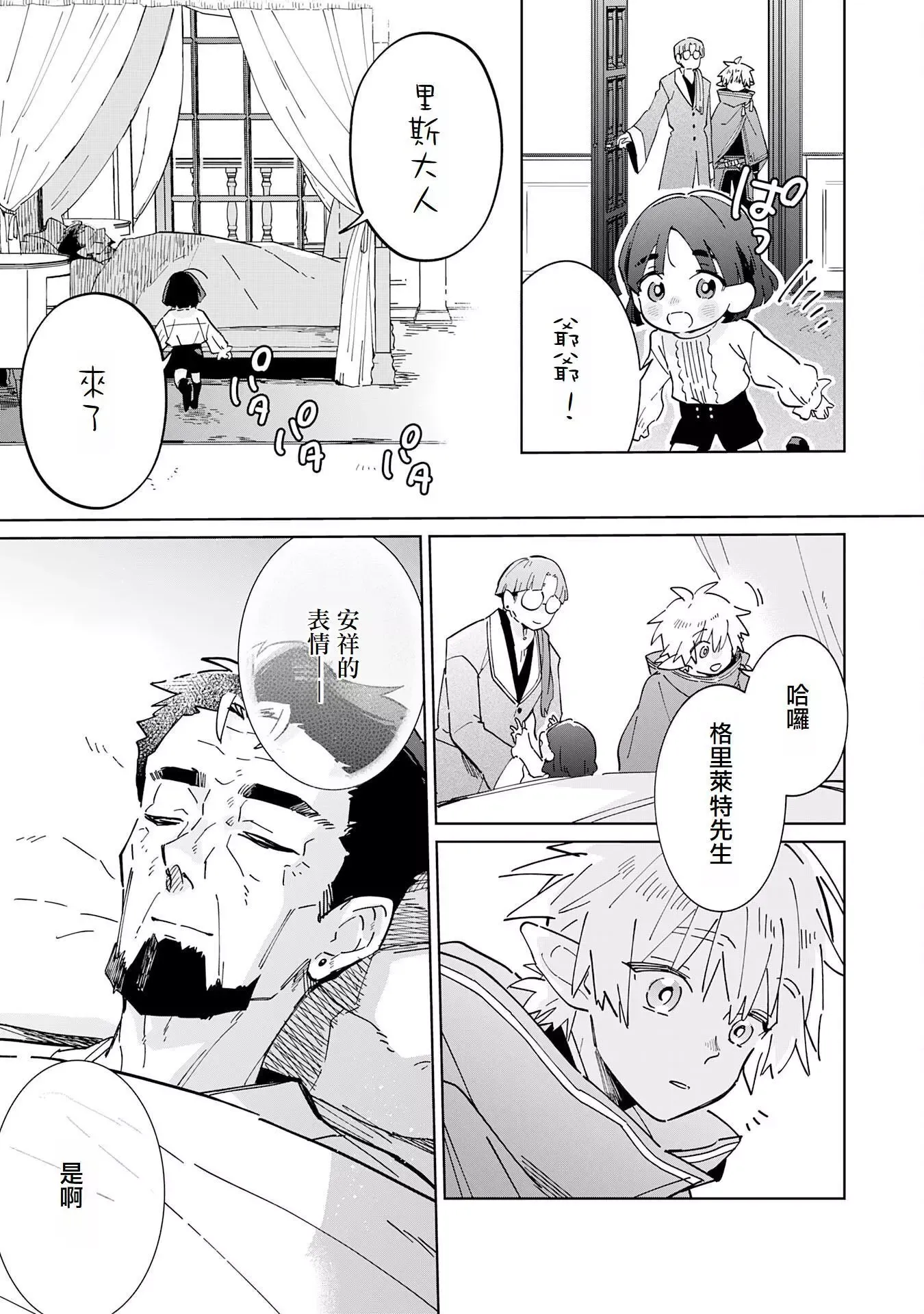 第07话 第27页