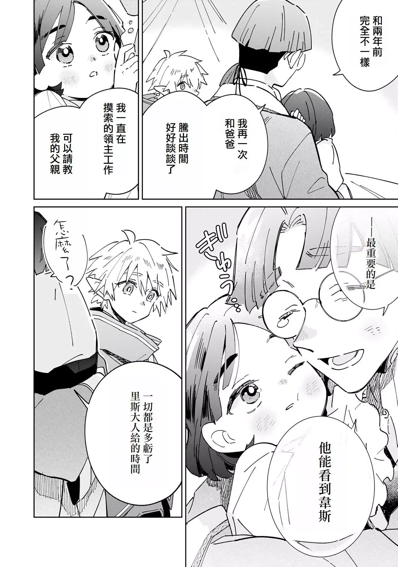 第07话 第28页