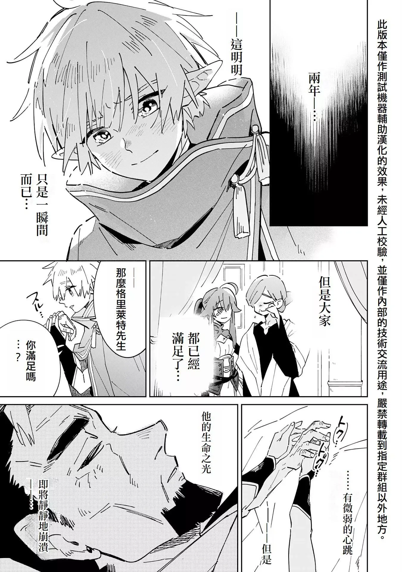 第07话 第29页