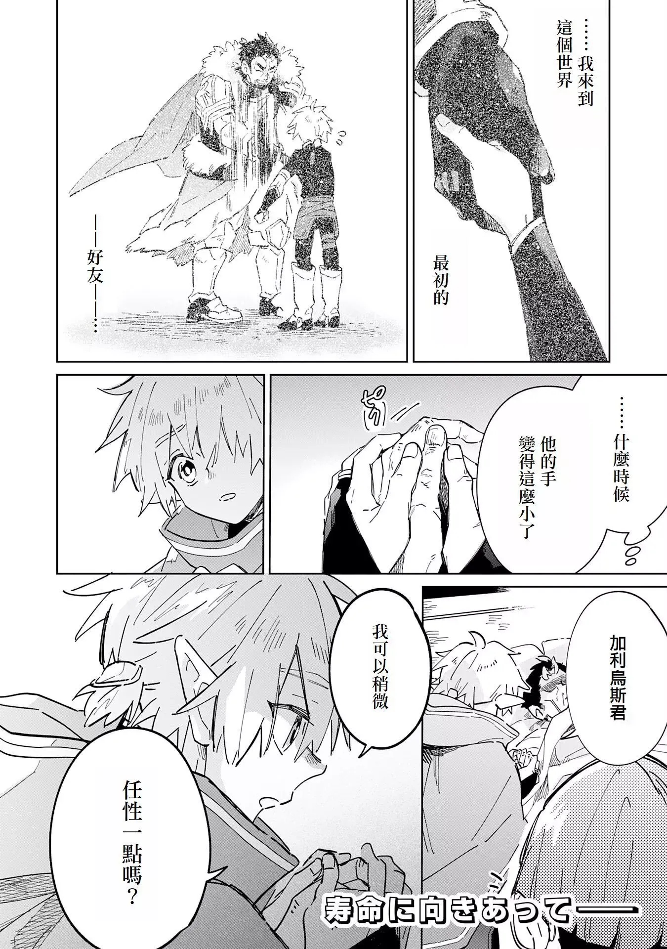 第07话 第30页