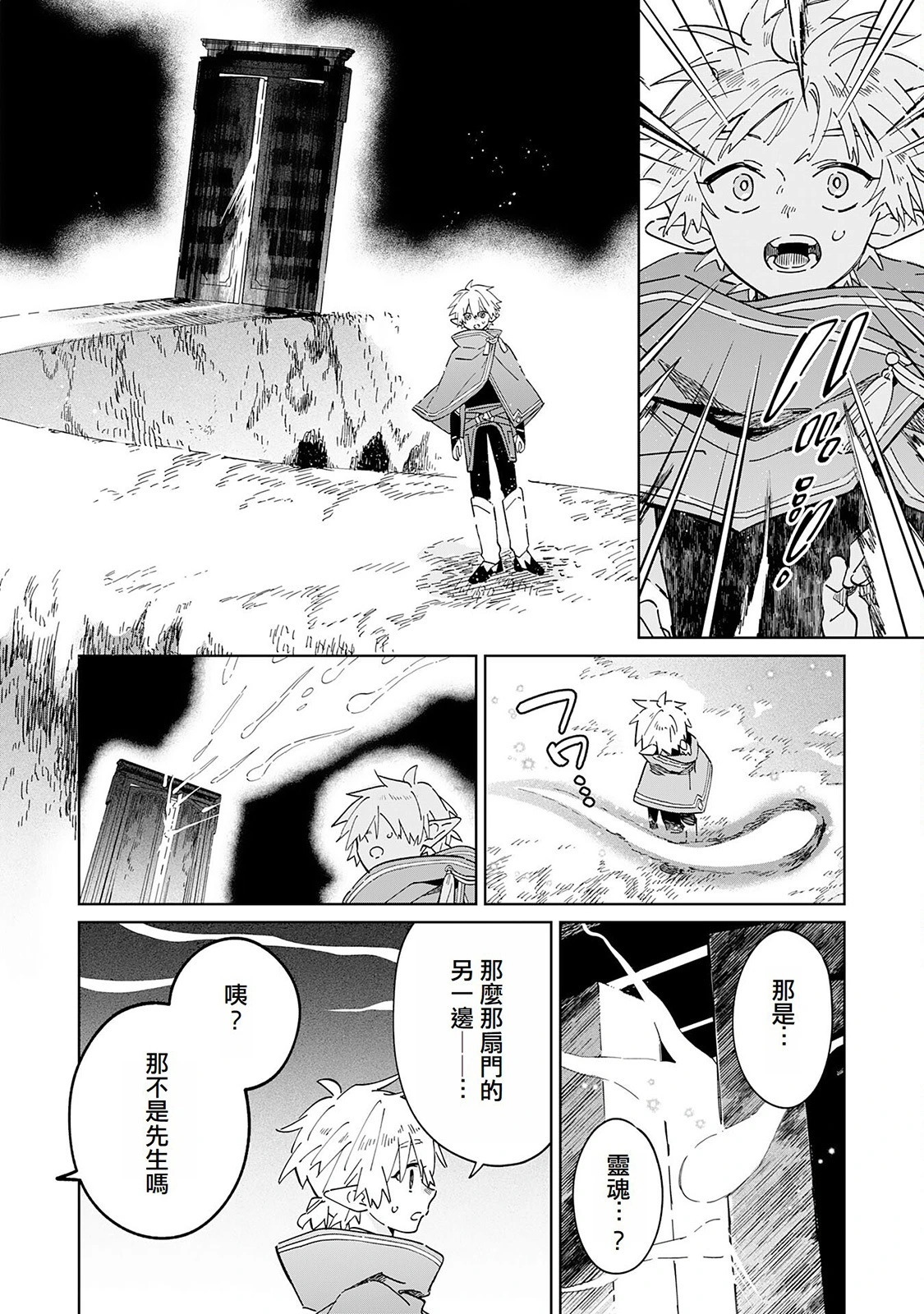 第08话 第6页