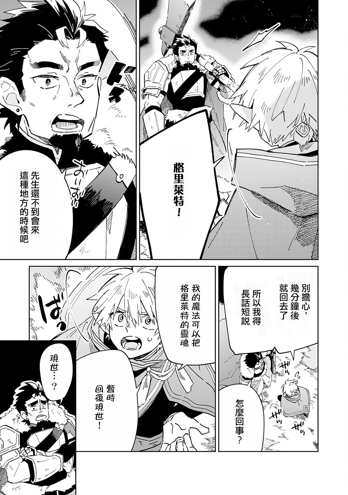第08话 第7页