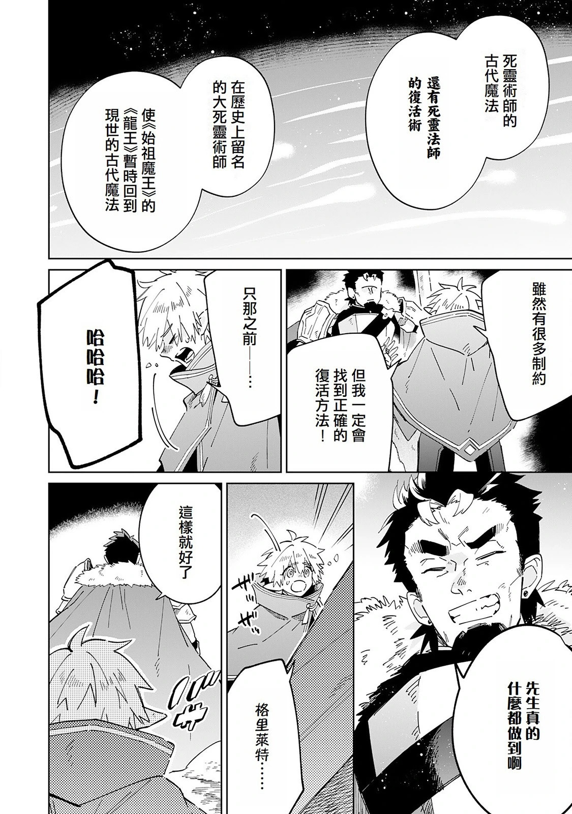 第08话 第8页