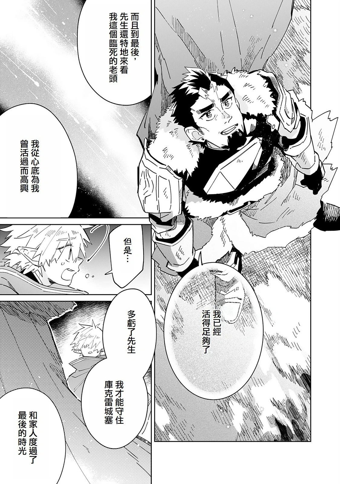 第08话 第9页
