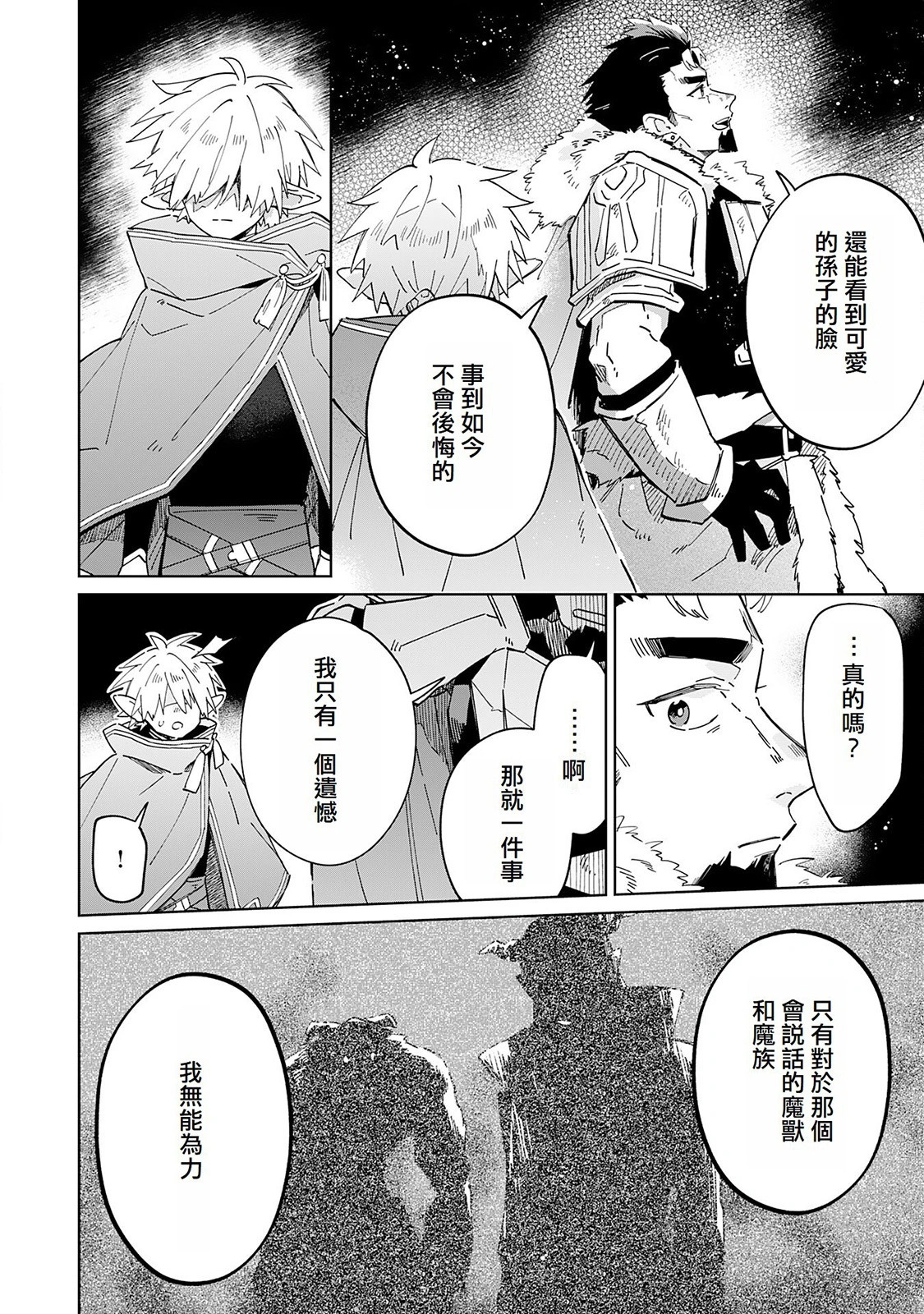 第08话 第10页