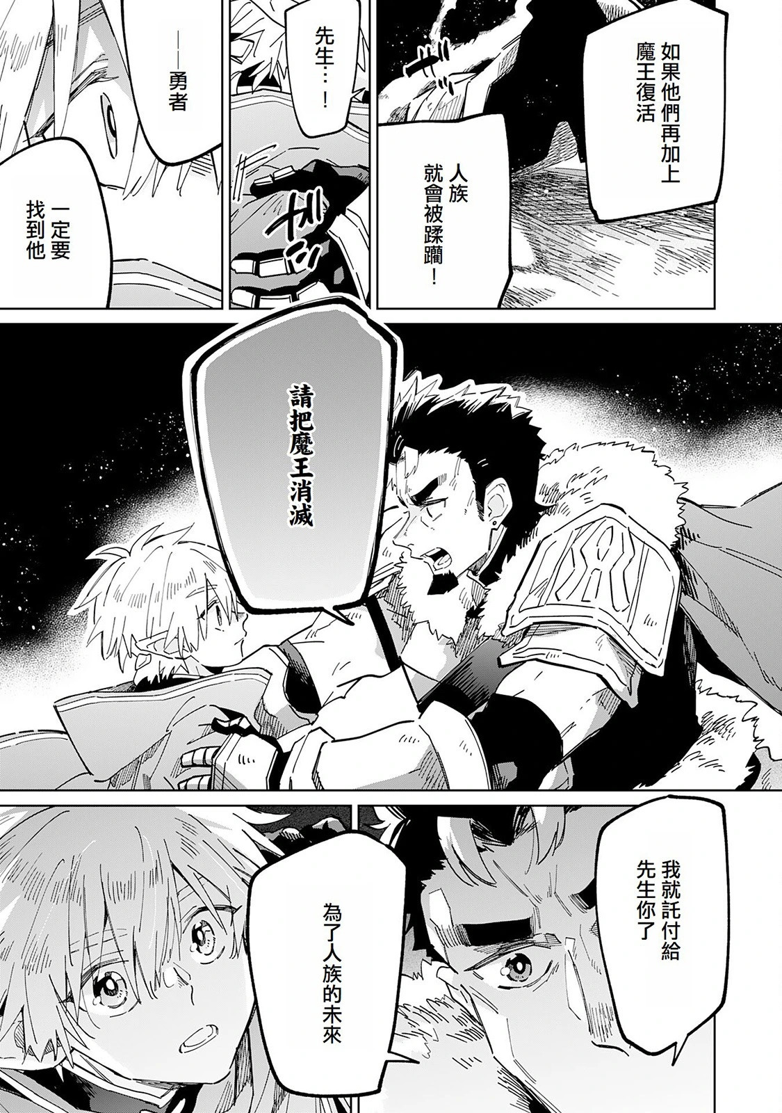 第08话 第11页