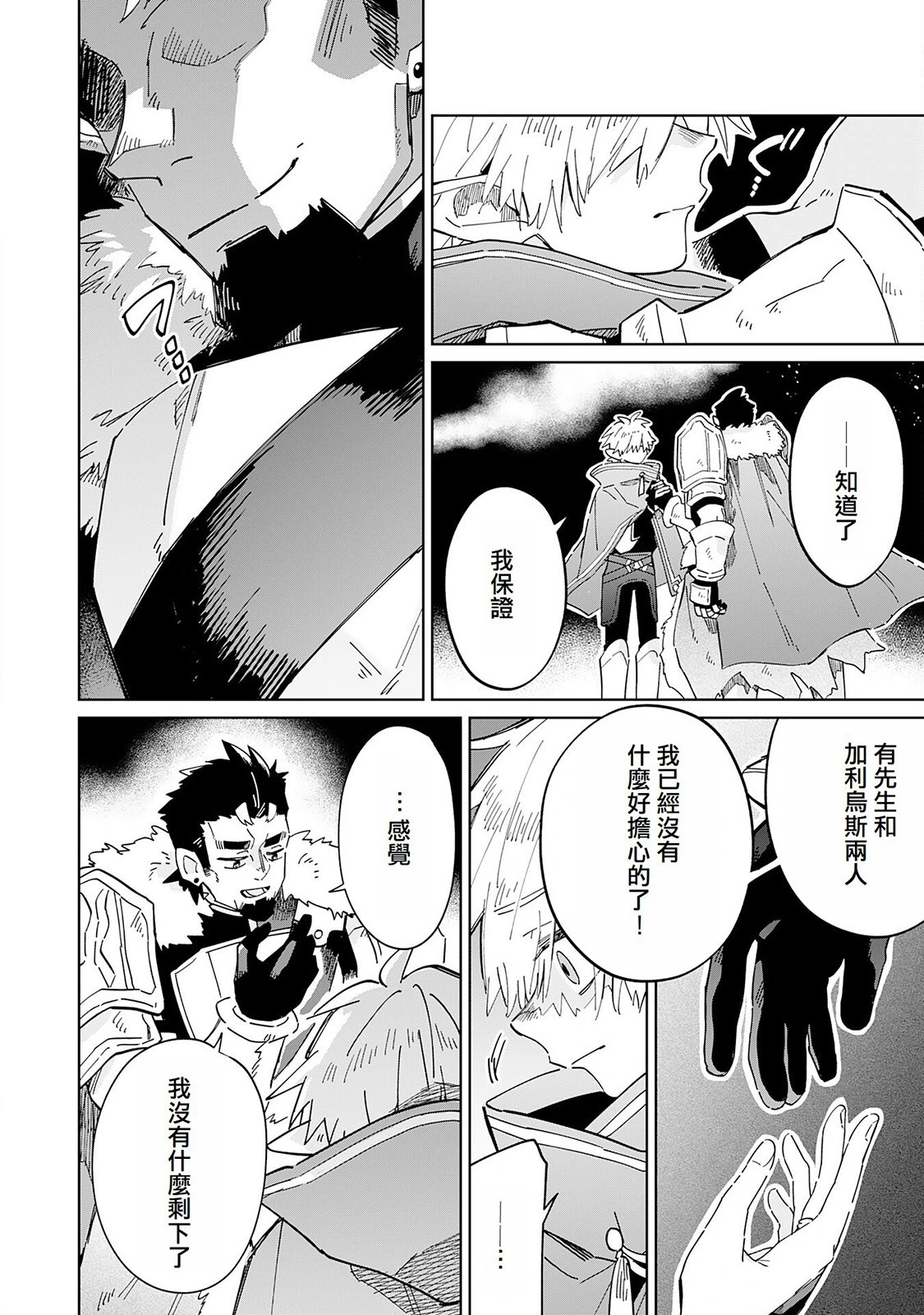 第08话 第12页