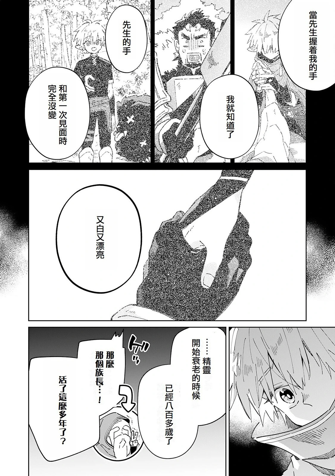 第08话 第13页