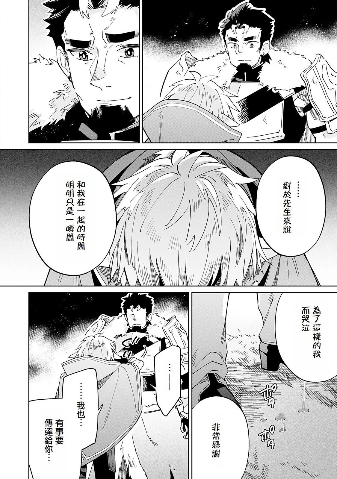 第08话 第14页