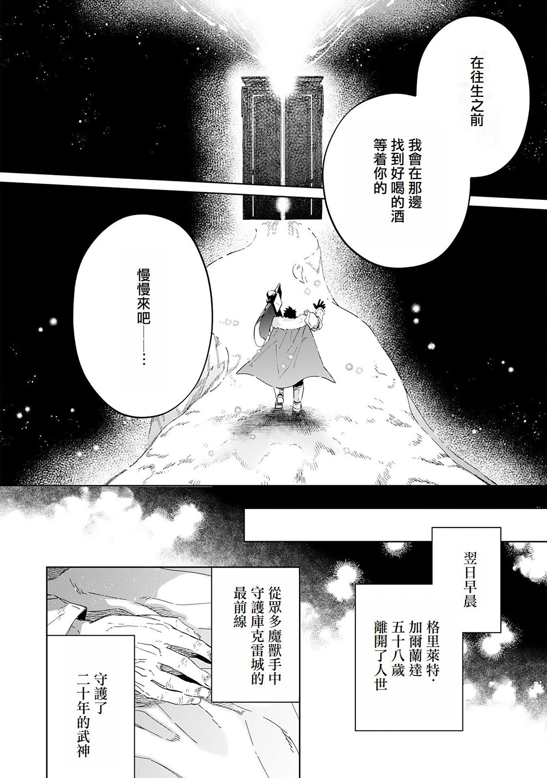 第08话 第16页
