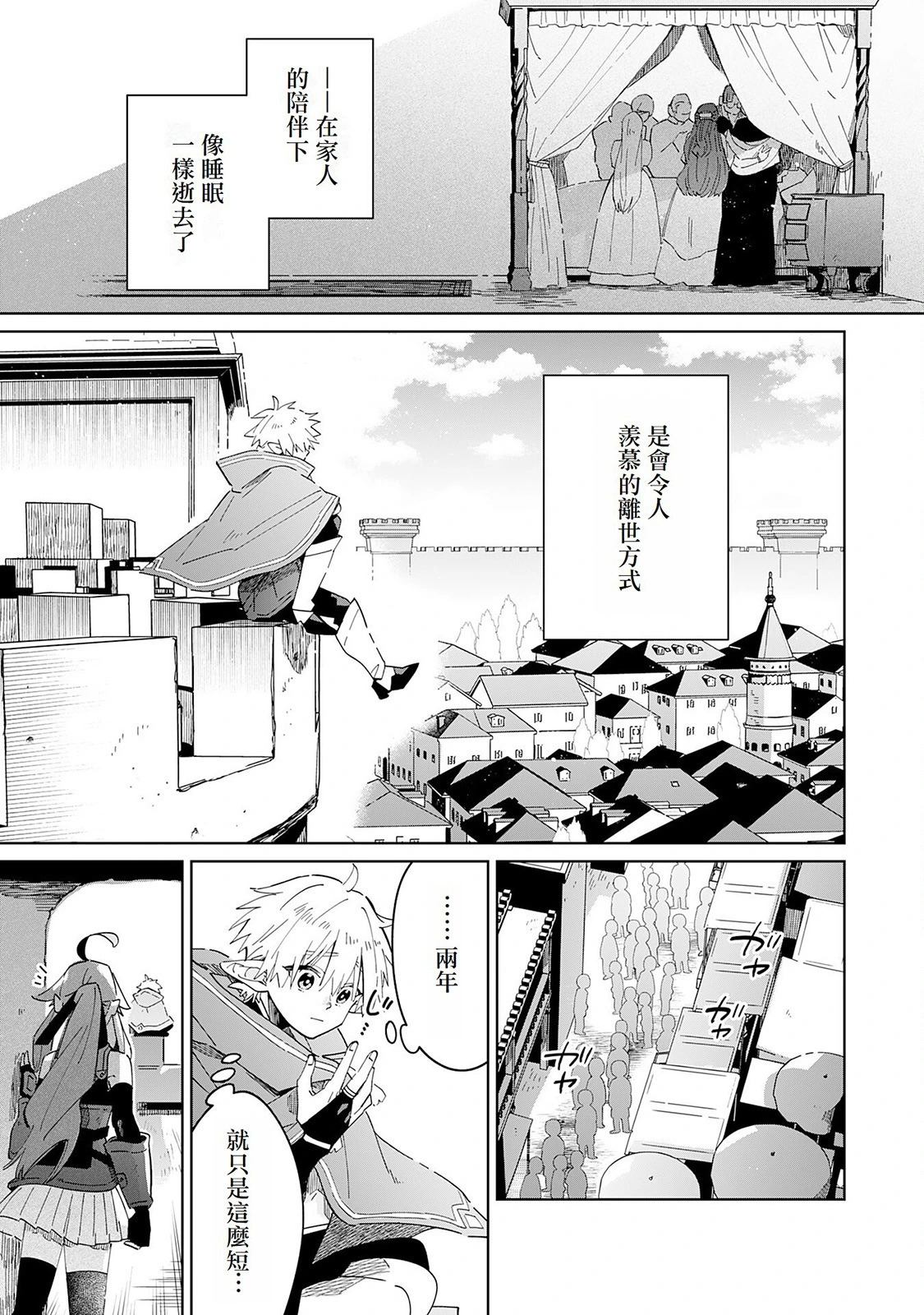 第08话 第17页