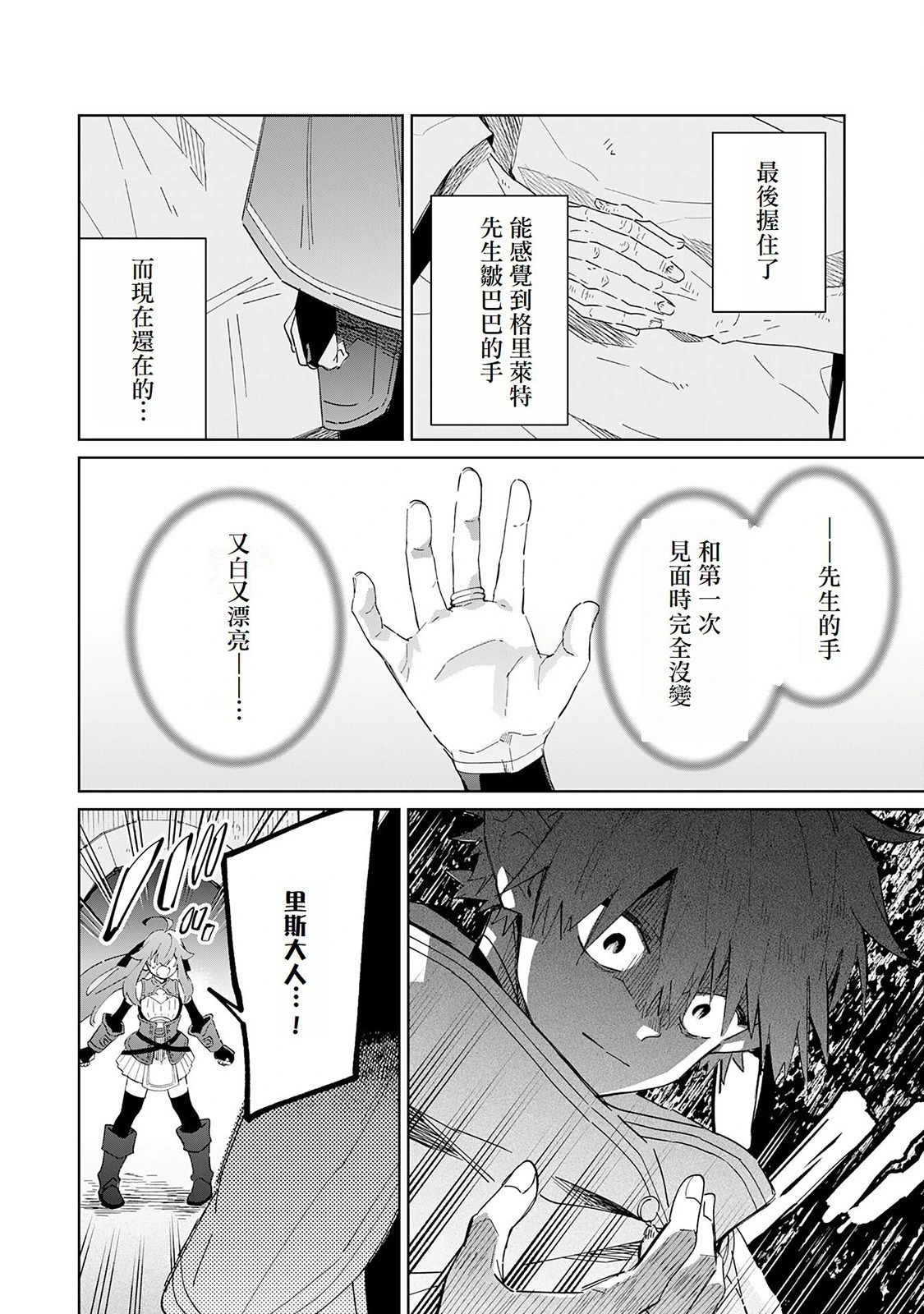 第08话 第18页