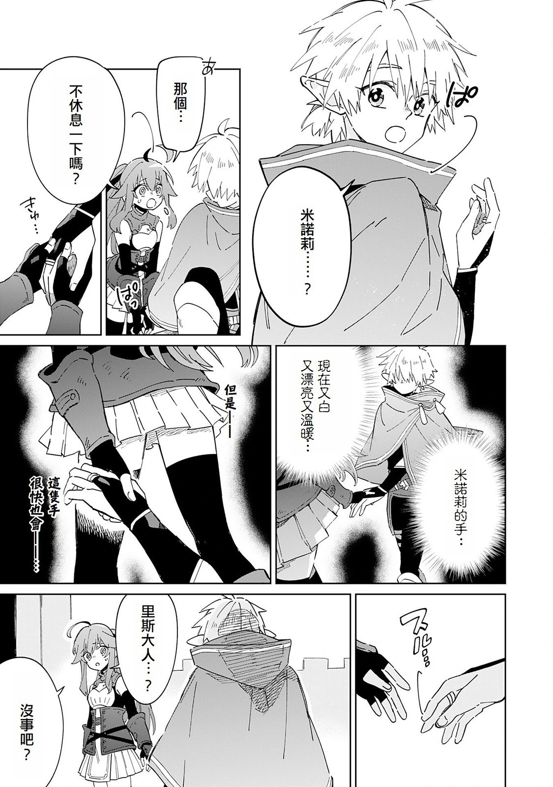 第08话 第19页