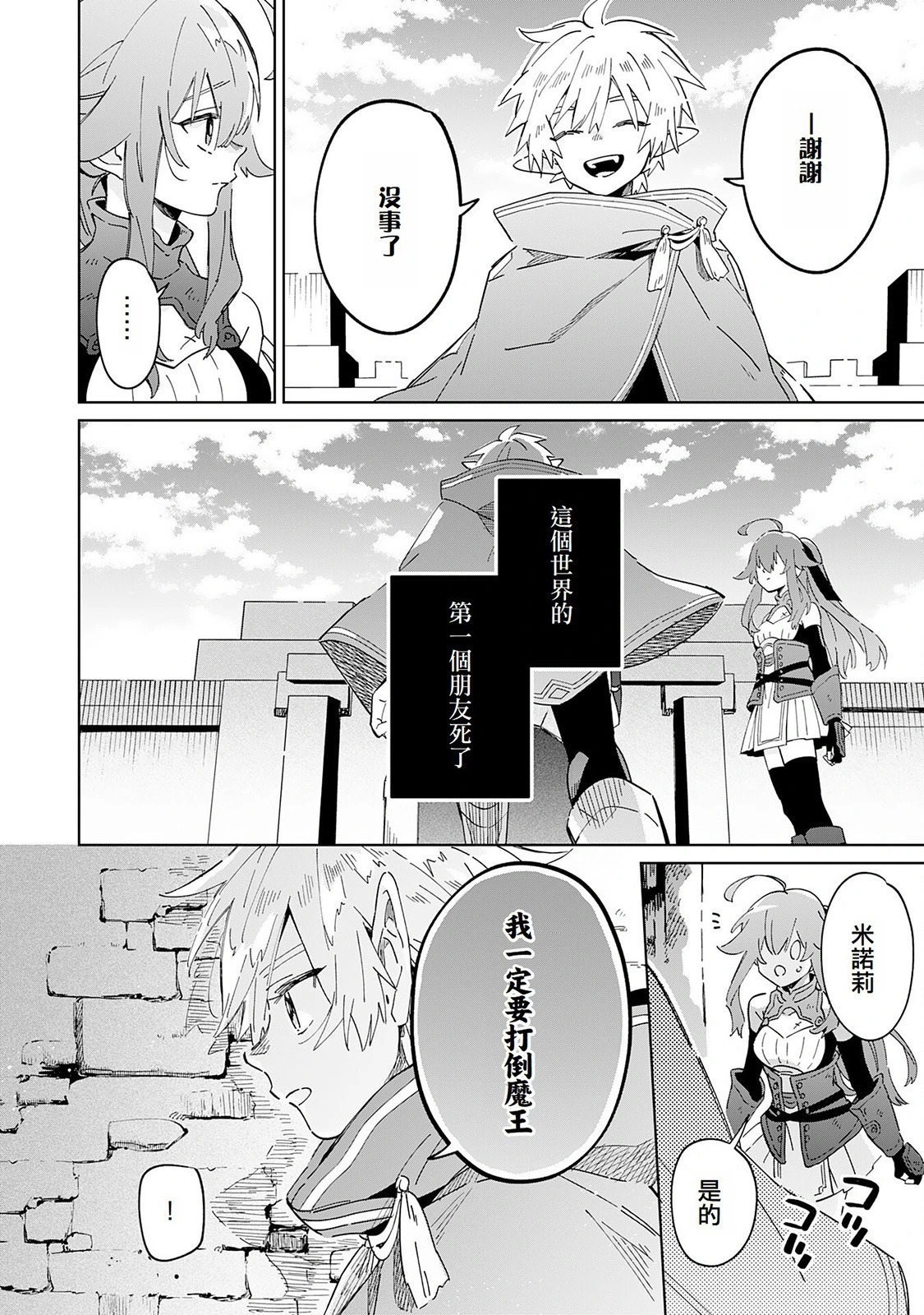 第08话 第20页