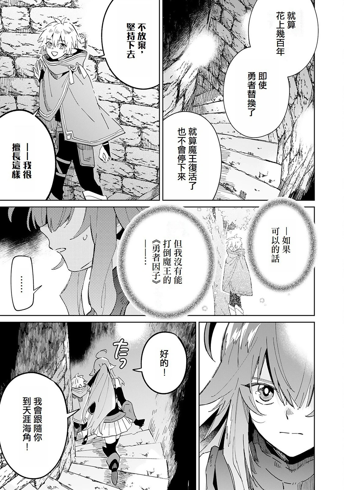 第08话 第21页
