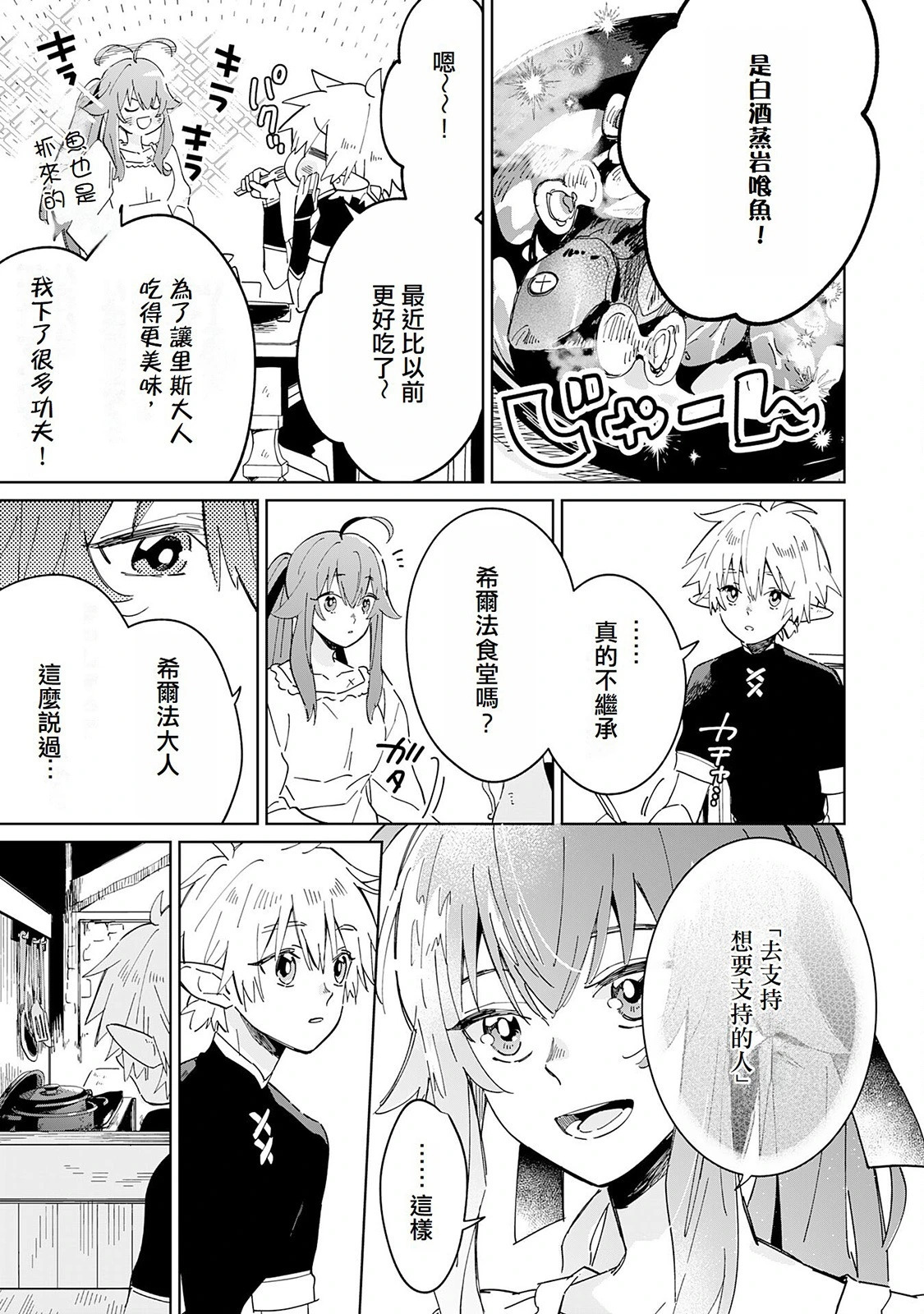 第08话 第23页