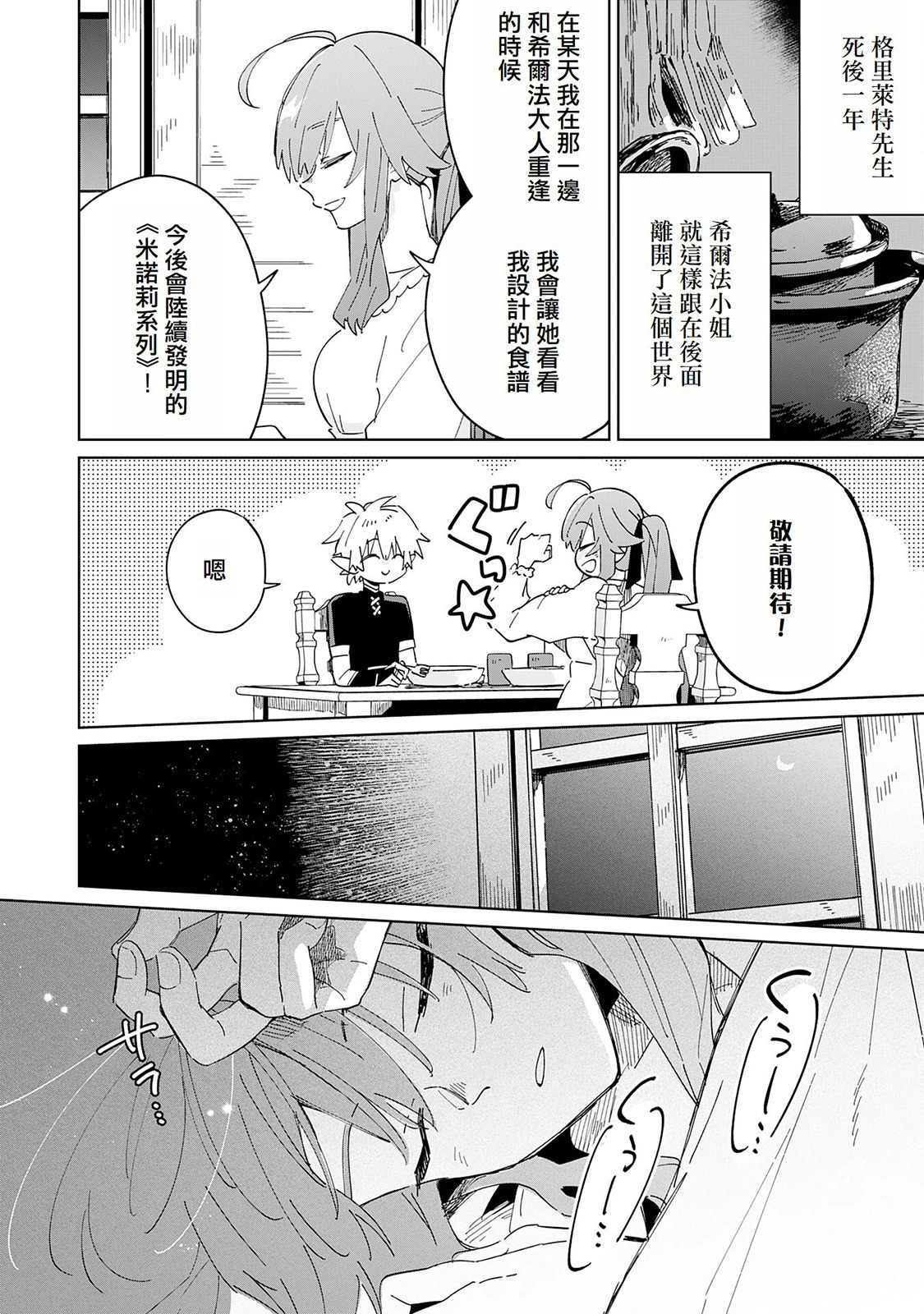 第08话 第24页