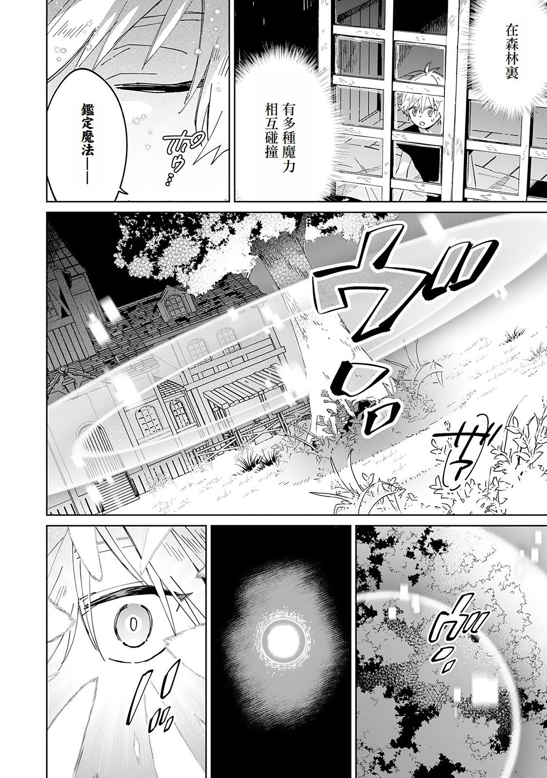 第08话 第26页